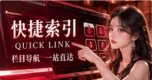 一键导览专题配图