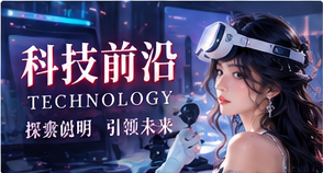 数字新知主题影像